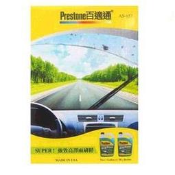 PRESTONE BUG WASH WINDSHIELD WASHER 強效亮澤雨刷精 3.78L X2 C126189 歷史價格詳細信息
