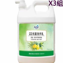 花仙子 茶樹檸檬抗菌洗手乳 1加侖x2桶 歷史價格詳細信息