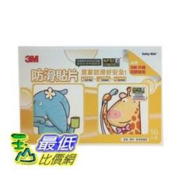 [COSCO代購4] W122873 3M 防滑貼片可愛動物系列 16入 價格比較,價格查詢,歷史價格詳細信息