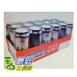崇德發黑麥汁(減糖)330mlx6易開罐  【大潤發】 歷史價格詳細信息