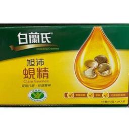 BRAND’S 白蘭氏 NNERSHINE BERRY DRINK 50毫升*20瓶 C34116 歷史價格詳細信息