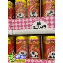 胡椒鹽 400公克 X 2入 DAISHO SALT PEPPER COSCO代購  C510863 歷史價格詳細信息