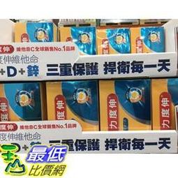 力度伸 C+D+鋅/+鈣 發泡錠 柳橙/黑醋栗口味 15錠/30錠 大樹 歷史價格詳細信息