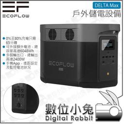 數位小兔【EcoFlow RIVER 2 戶外儲能電源】儲電設備 發電機 移動 攜帶式充電站 戶外 露營 歷史價格詳細信息