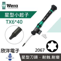 德國Wera精密電子起子25支組-精緻帆布包2035/25 歷史價格詳細信息