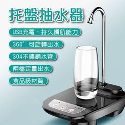 桶裝水電動抽水器 吸水器 無線電動抽水器 桶裝水純凈水飲水機壓水器 純淨水桶飲水機 自動上水器 送軟管和USB充電線 歷史價格詳細信息