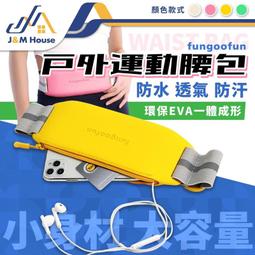 戶外運動腰包 / 跑步包  /手機包 歷史價格詳細信息