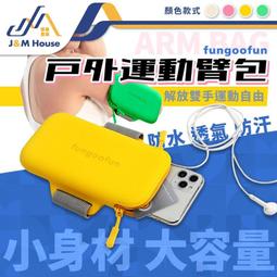 手機臂包 運動臂包 手機臂套 運動臂套 跑步臂帶 健走臂包 運動手機套 歷史價格詳細信息