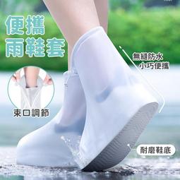 防水鞋套 雨鞋套 鞋套 防雨 防滑 矽膠鞋套 雨具 雨天 雨鞋 雨靴 拉鍊 2色 尺寸可選 歷史價格詳細信息