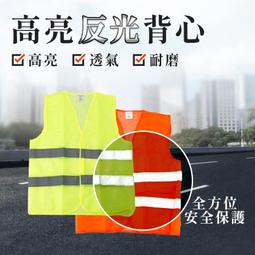 反光背心(魔鬼氈) XXL透氣反光衣 反光馬甲 指揮交通背心 工地安全背心 歷史價格詳細信息