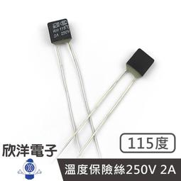2A 115度 溫度保險絲 馬達專用1支5元 (10支1拍) 歷史價格詳細信息