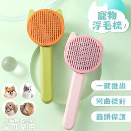 寵物兔子梳子 荷蘭豬梳毛器 兔子洗澡乾淨刷 寵物除毛刷 兔子清潔針梳 寵物禮貌器 小寵洗澡用品 寵物用品【我的寶貝】 歷史價格詳細信息