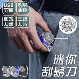 MINI電動刮鬍刀 迷你電動刮鬍刀 電動剃鬚刀 迷你剃鬚刀 刮毛刀 鬢角刀 電鬍刀 剃鬚刀  露天市集  全台最大的 歷史價格詳細信息