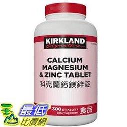 Kirkland Signature科克蘭鈣鎂鋅錠 300錠 CA408393 歷史價格詳細信息