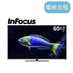 【InFocus 80吋電視】大尺寸電視出租 80吋電視出租 電視租借 液晶電視出租 租電視 電視租賃 展場 台北 歷史價格詳細信息