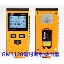GM3120電磁輻射檢測儀電器辦公設備電磁場檢測儀器數顯輻射檢測儀 歷史價格詳細信息