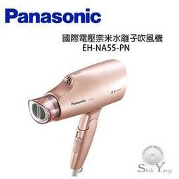 **免運** Panasonic國際牌 吹風機 EH-ND21-P 歷史價格詳細信息