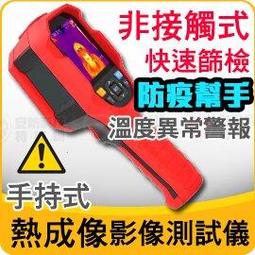 熱成像顯示屏熱成像外接屏各類品牌高德艾睿大立村舍屏幕 歷史價格詳細信息