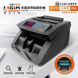 AGiM 新台幣/人民幣頂級規格旗艦商務型點驗鈔機 TW-618 歷史價格詳細信息