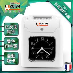 AGiM 新台幣/人民幣頂級規格旗艦商務型點驗鈔機 TW-618 歷史價格詳細信息