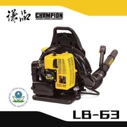 【謙品】LB-63 環保鼓風吹葉機：暴風狂吹，超高效完成清掃作業! 價格比較,價格查詢,歷史價格詳細信息