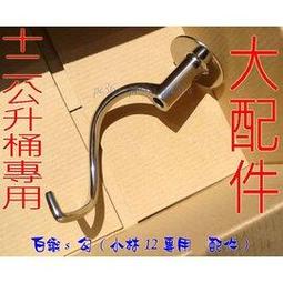 『尚宏』鉅聖專業用10公升桌上、落地兩用型攪拌機，一桶三配件110v 歷史價格詳細信息