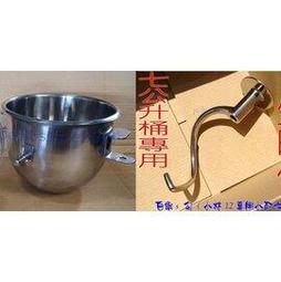 小林12公升攪拌機一桶三配件，勾扇 配件換成 白鐵s 勾 扇，附攪拌桶減震橡皮與變速加長桿 歷史價格詳細信息