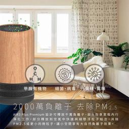 YFLife ALL NEW AIR3 空氣淨化器 (A302) 光觸媒+負離子雙效合一 歷史價格詳細信息