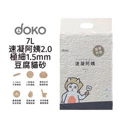 【速凝阿姨2.0】 DOKO極細豆腐貓砂 6包 (7L/包) 經典原味/森林竹帛/皇家竹炭/清新晨露/日式抹茶/草本植萃 歷史價格詳細信息