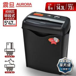 AURORA震旦 6張直條式經濟型碎紙機(10公升)AS626SB 歷史價格詳細信息