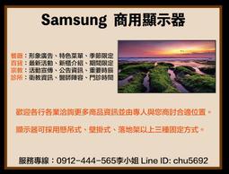 [AVstore] 租購Samsung 三星QB75B商用顯示器 4K螢幕顯示器 壁掛數位看板 歷史價格詳細信息