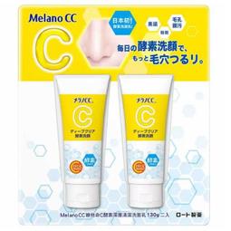 Melano CC維他命C全效美白淡斑精華20ml 歷史價格詳細信息