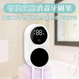 牙刷消毒架 智能感應紫外線雙重殺菌牙刷消毒器牙刷架免打孔循環風干置物架 歷史價格詳細信息