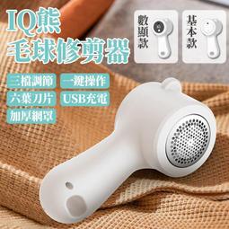 毛球修剪器電動感應家用衣服衣物刮吸剃毛器起球除毛智能去球神器~特價 歷史價格詳細信息