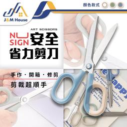 辦公室剪刀 辦公剪刀 不銹鋼剪刀 不鏽鋼剪刀 台灣 文具剪刀 剪紙 學生剪刀 勞作剪刀 麥叔叔 歷史價格詳細信息