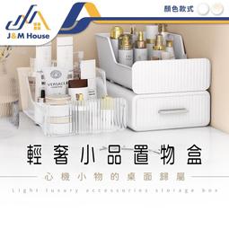 桌面抽屜式收納盒 桌上收納抽屜 小型收納盒 雜物盒 文具收納 抽屜式 收納盒可疊加首飾盒 辦公室收納盒 書桌收納 首飾盒 歷史價格詳細信息