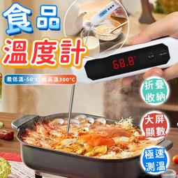 探針式油炸溫度計(0~200℃) B-TNOL 歷史價格詳細信息