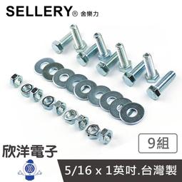 ※ 欣洋電子 ※ SELLERY 舍樂力 不鏽鋼角鐵 30x30mm 螺絲 4組(16-820) 居家DIY 木工裝潢 層板 歷史價格詳細信息