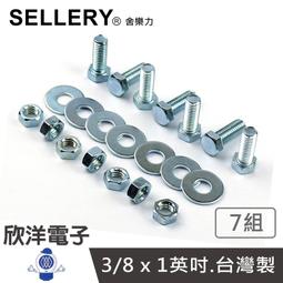 ※ 欣洋電子 ※ SELLERY 舍樂力 不鏽鋼角鐵 30x30mm 螺絲 4組(16-820) 居家DIY 木工裝潢 層板 歷史價格詳細信息