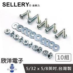 ※ 欣洋電子 ※ SELLERY 舍樂力 不鏽鋼角鐵 30x30mm 螺絲 4組(16-820) 居家DIY 木工裝潢 層板 歷史價格詳細信息