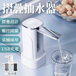 USB充電電動抽水器 桶裝水無線智慧抽水機 智慧飲水機自動抽水LED燈電動桶裝抽水器 歷史價格詳細信息