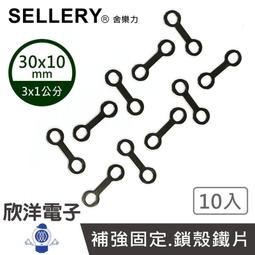 ※ 欣洋電子 ※ SELLERY 舍樂力 不鏽鋼角鐵 30x30mm 螺絲 4組(16-820) 居家DIY 木工裝潢 層板 歷史價格詳細信息