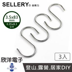※ 欣洋電子 ※ SELLERY 舍樂力 不鏽鋼角鐵 30x30mm 螺絲 4組(16-820) 居家DIY 木工裝潢 層板 歷史價格詳細信息