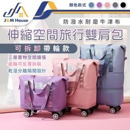 【帶滾輪行李包】行李袋 旅行包 旅行袋 登機包 歷史價格詳細信息