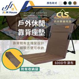 CLS戶外露營靠背坐墊椅便攜折疊椅帳篷休閒椅陽臺公園草坪野餐椅 歷史價格詳細信息