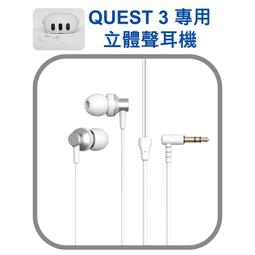 【現貨】VR專用入耳式降噪立體聲耳機 適用Oculus Quest 1及Oculus Quest 2 暢聽頭戴適用 歷史價格詳細信息