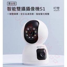 【雙鏡頭版】imilab創米小白智能戶外攝像機 EC6 室外 網路 監視器 攝影機 攝錄器 米家 小米有品 歷史價格詳細信息