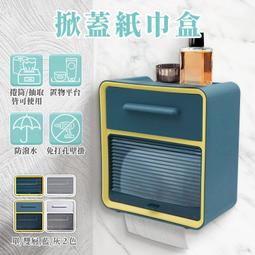多功能衛生紙收納盒 (雙層大空間/抽取滾筒通用) 浴室衛生紙盒 廁所衛生紙架 浴室置物架 歷史價格詳細信息