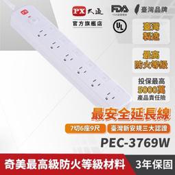 PX 大通 電源延長線2pin 四開四插1.8M PEC-2446 2孔延長線 歷史價格詳細信息