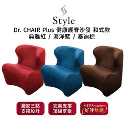Style Dr. Chair Plus 舒適立腰調整椅 加高款 紅 歷史價格詳細信息